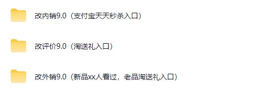 图片[3]-马夫电商-淘宝私家班2026年 3月5更新(价值2980元)_-每日必学网