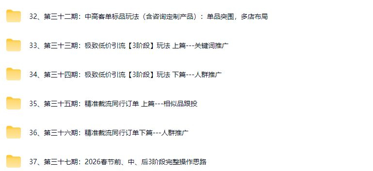 图片[9]-马夫电商-淘宝私家班2026年 3月5更新(价值2980元)_-每日必学网