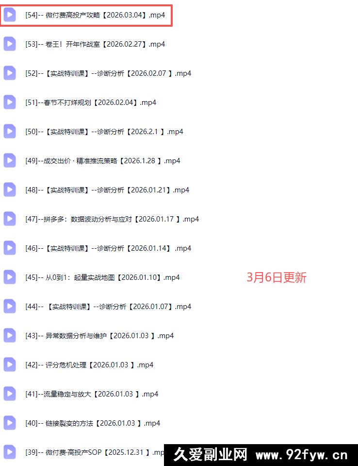 图片[5]-纪主任-年费学员新版2026年3月6更新（价值1888元）_-每日必学网