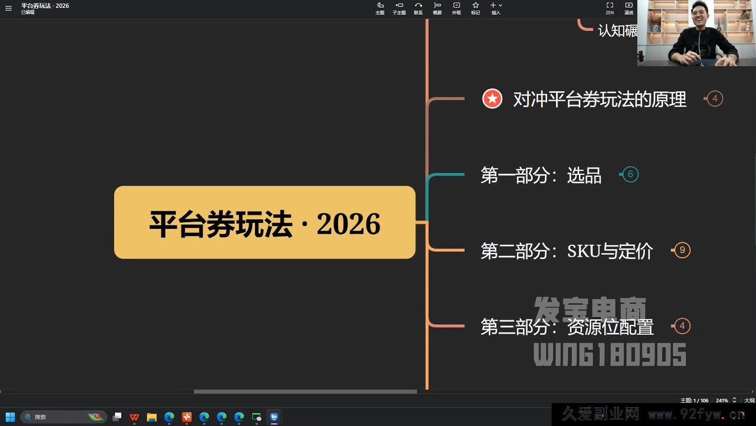图片[2]-纪主任-多多特训营2026年3月6更新(价值5288元)_-每日必学网