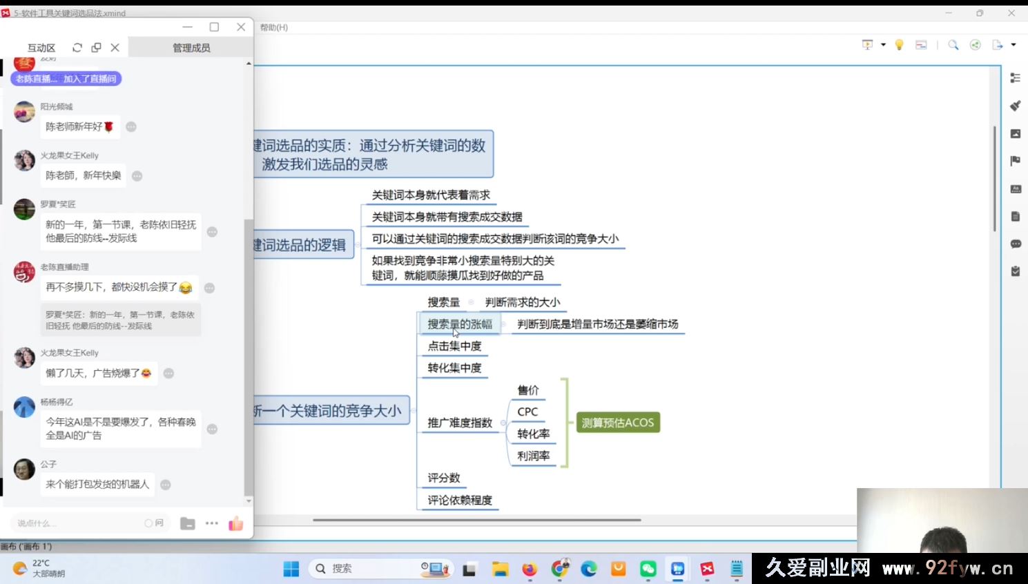 图片[3]-老陈聊跨境-25年亚马逊实操通关训练营40期3月28更新(价值11999元)_-每日必学网