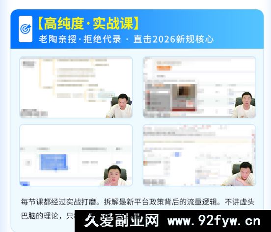 图片[4]-老陶电商拼多多线上SVIP26年3月7日更新(价值1780元)_-每日必学网