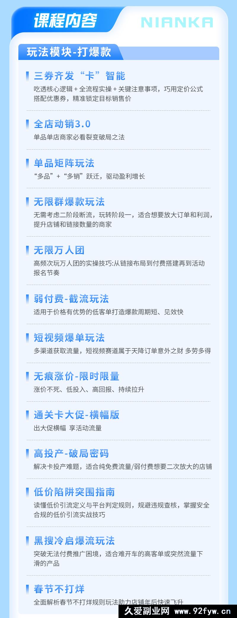 图片[5]-老陶电商拼多多线上SVIP26年3月7日更新(价值1780元)_-每日必学网