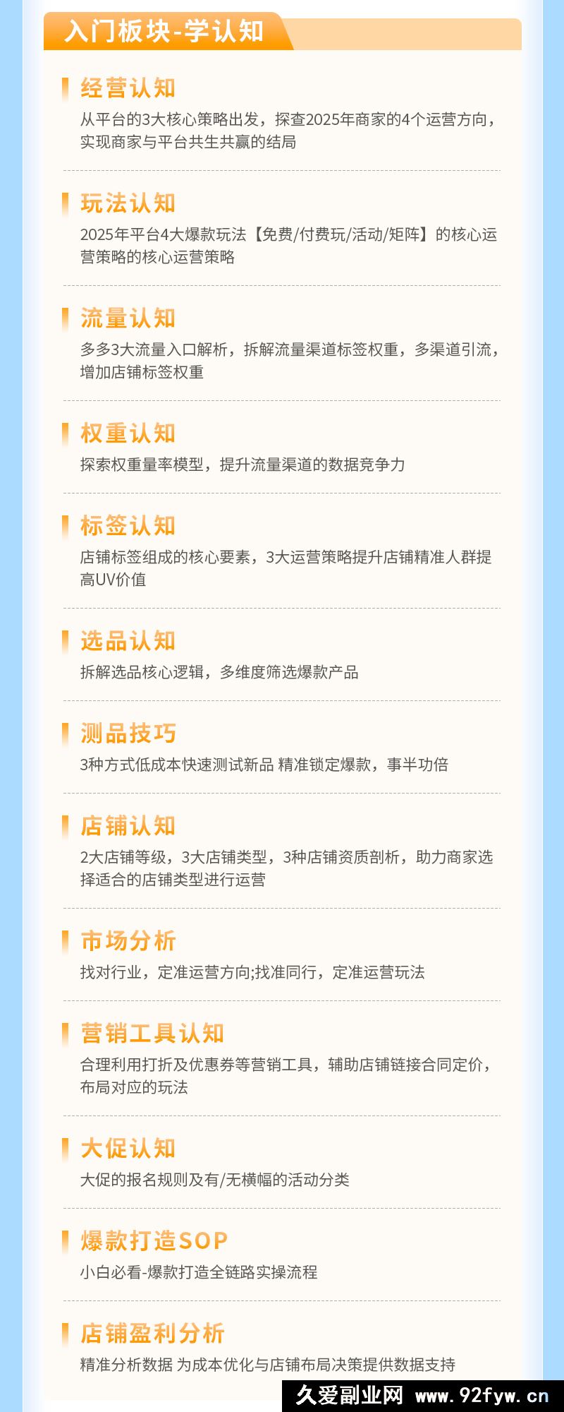 图片[6]-老陶电商拼多多线上SVIP26年3月7日更新(价值1780元)_-每日必学网