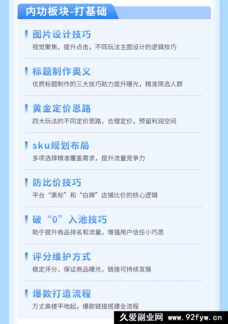 图片[7]-老陶电商拼多多线上SVIP26年3月7日更新(价值1780元)_-每日必学网