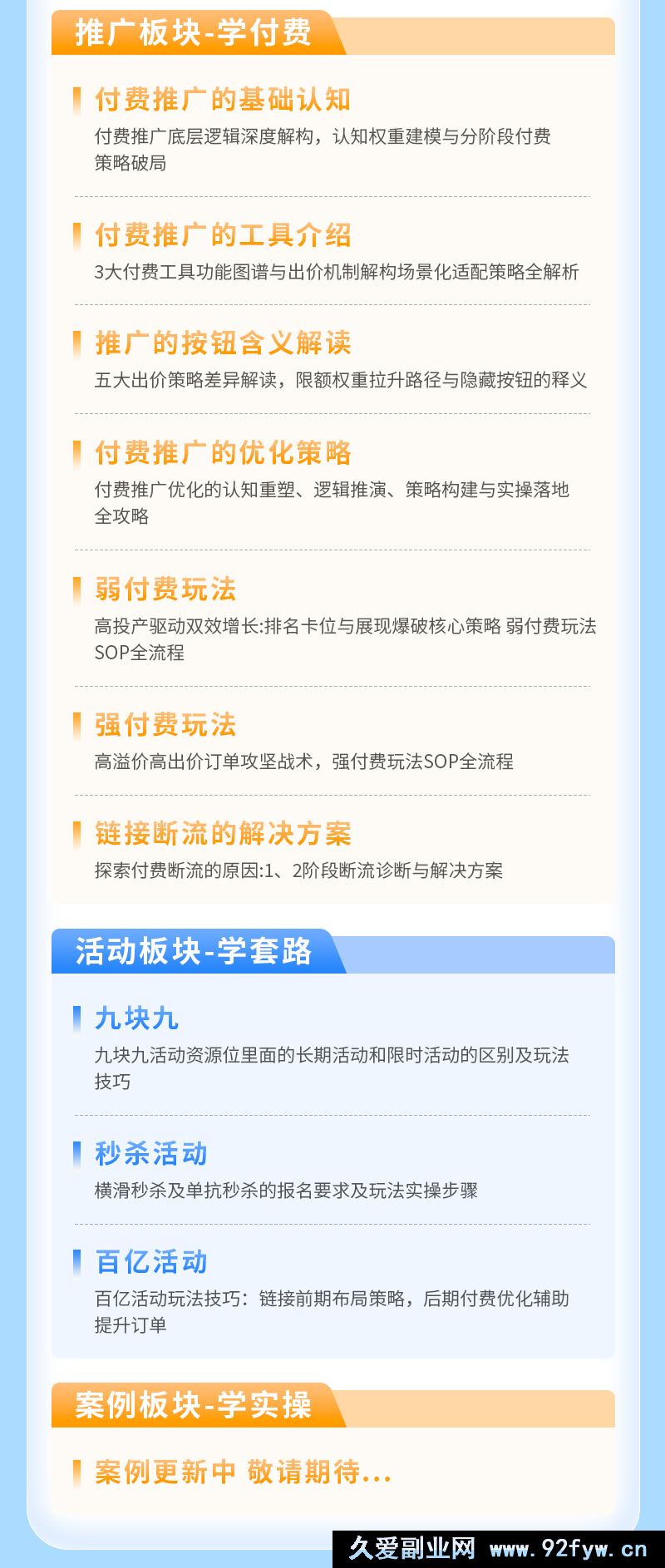 图片[8]-老陶电商拼多多线上SVIP26年3月7日更新(价值1780元)_-每日必学网