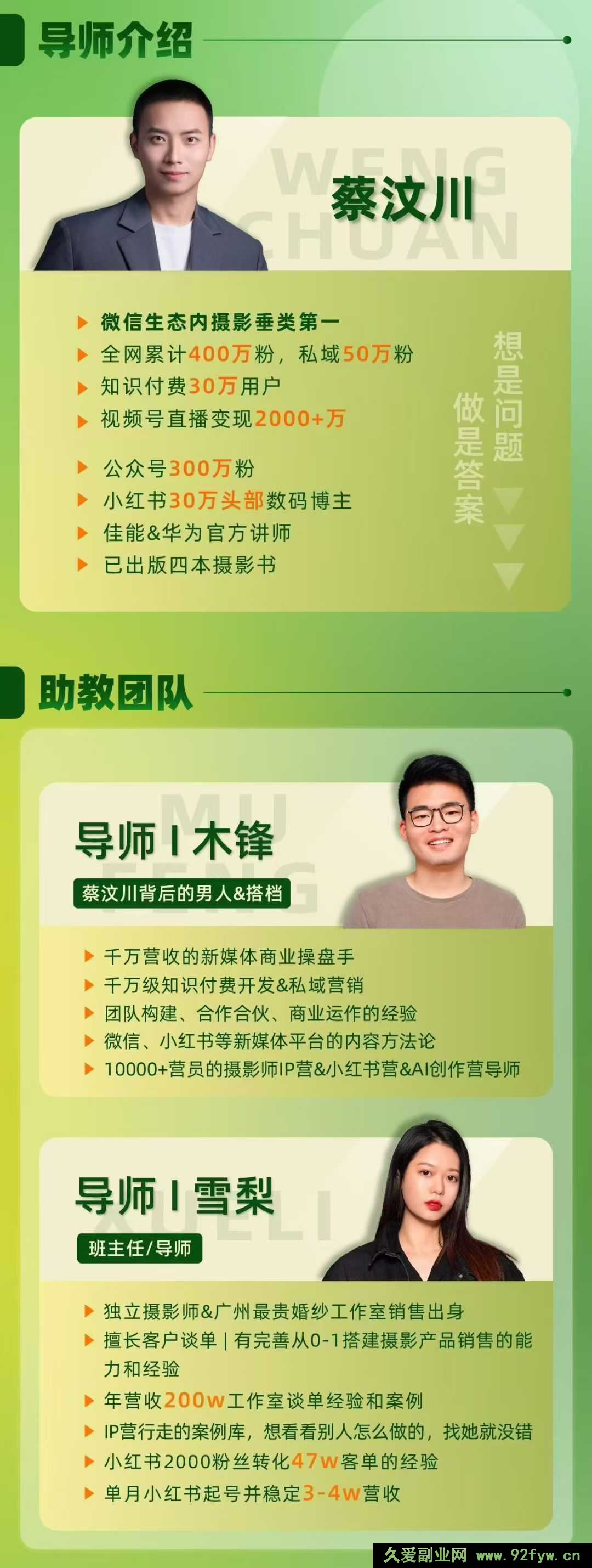 图片[7]-蔡汶川-摄影师IP营第十一期2026年3月份(价值6990元)_-每日必学网