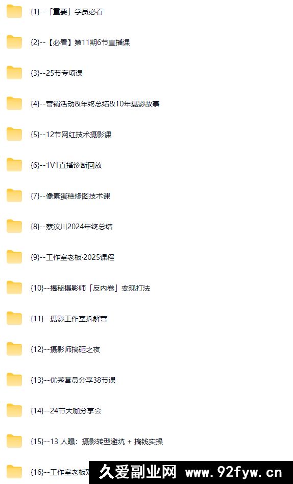 图片[9]-蔡汶川-摄影师IP营第十一期2026年3月份(价值6990元)_-每日必学网