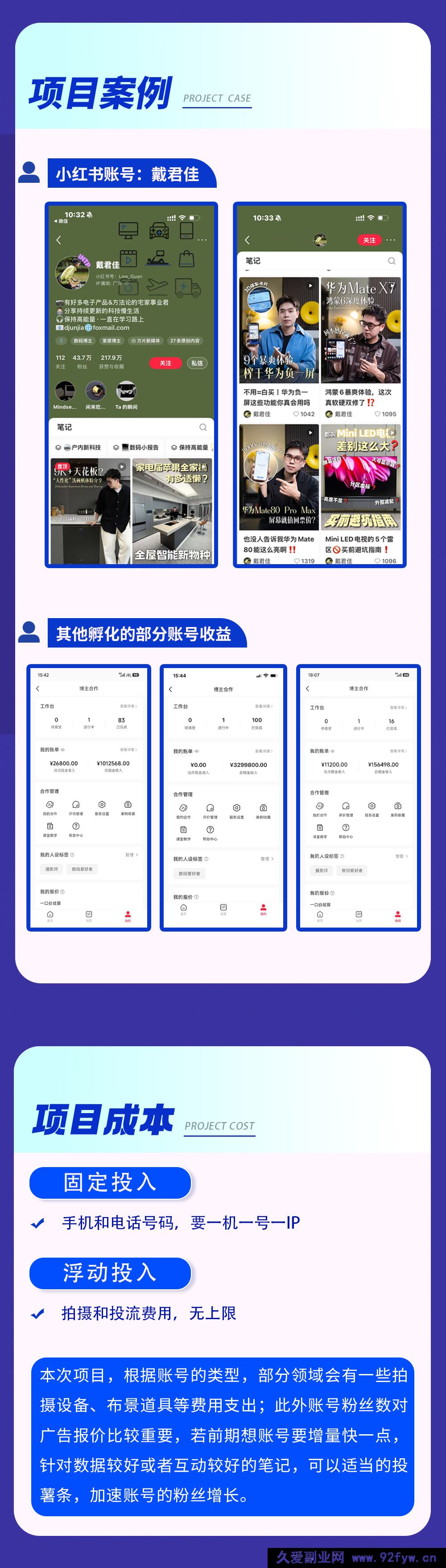 图片[4]-盗坤-第二十期小红书商单变现陪跑营2026年3月份(价值4980元)_-每日必学网