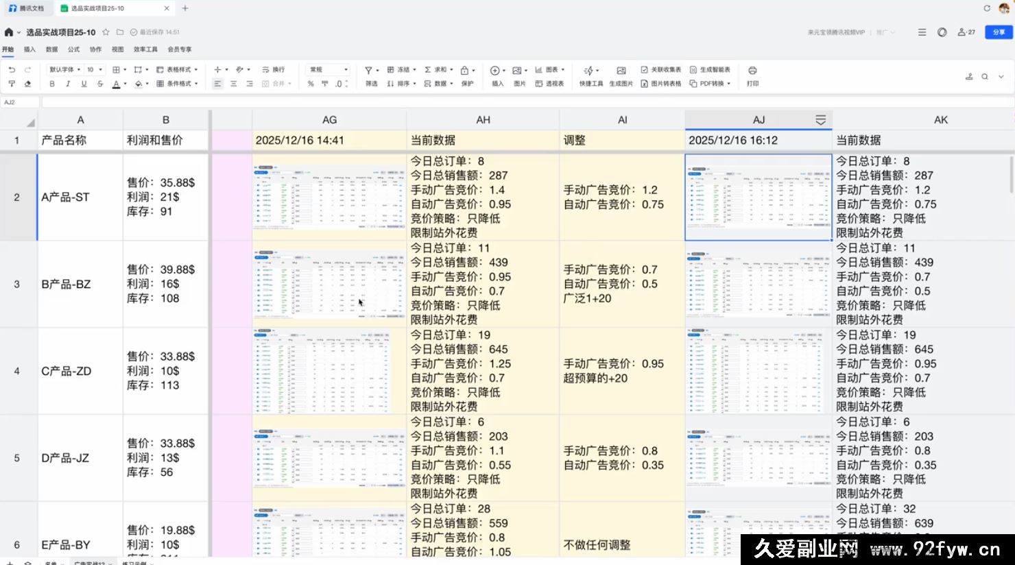 图片[2]-2026Hankwen亚马逊视频教程2026年3月份(价值2680元)_-每日必学网