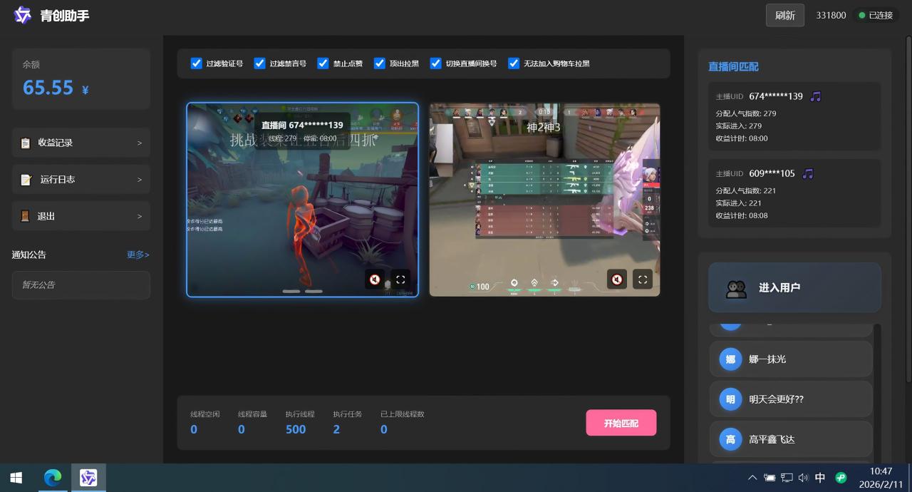 久爱副业网,网赚项目,网赚论坛博客网分享青创助手纯0撸项目，无门槛，每天手机挂4小时，日入3张，稳定运行4年多【揭秘】